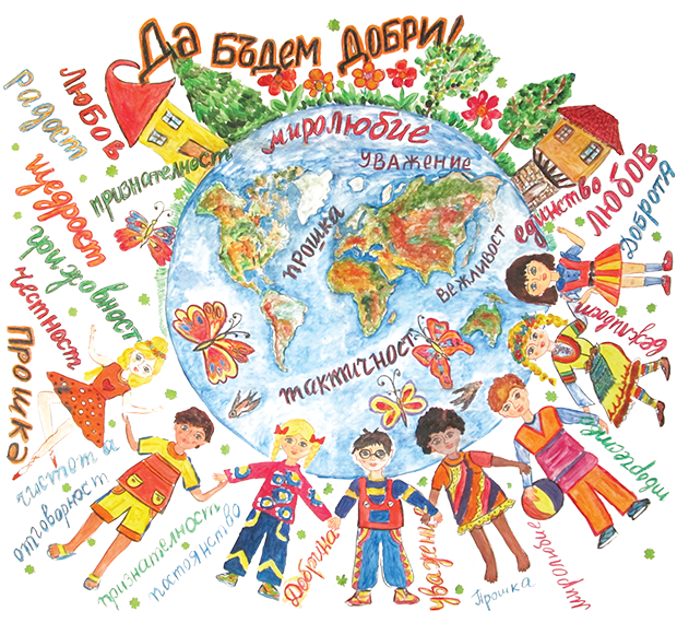 Грижа за околната среда